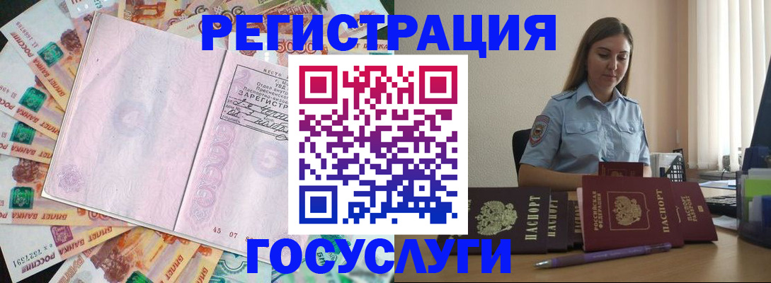 прописка от собственника в Златоусте